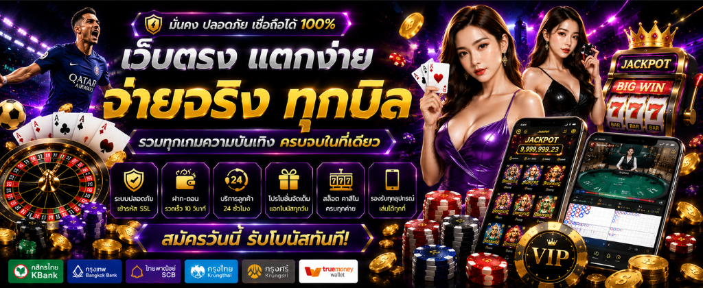 ระบบฝากถอนออโต้ที่รวดเร็วและปลอดภัยสำหรับผู้เล่นสล็อต
